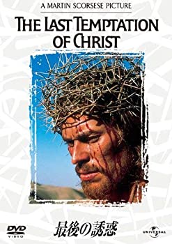 【中古】最後の誘惑 [DVD]