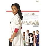 【中古】【非常に良い】しあわせの処方箋 シーズン1 DVD-BOX [DVD]