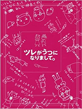 【中古】ツレがうつになりまして。 プレミアム・エディション(初回限定生産) [Blu-ray]