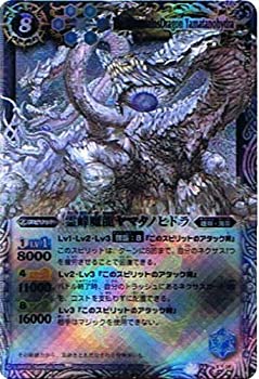 【中古】【バトルスピリッツ】 《覇王編 爆裂の覇道》 霊峰魔龍ヤマタノヒドラ Xレア bs16-x06