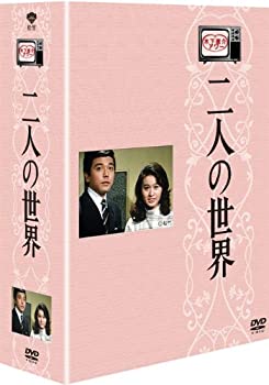 【中古】【非常に良い】木下恵介生誕100年 木下恵介アワー 「二人の世界」DVD-BOX(5枚組)