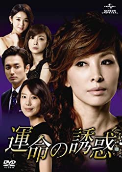 Rakuten - 【中古】【非常に良い】運命の誘惑 DVD-SET2