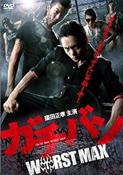 楽天ドリエム楽天市場店【中古】ガチバン WORST MAX [DVD]