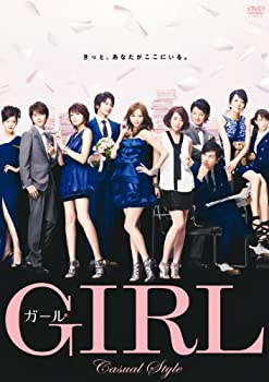 【中古】【非常に良い】ガール DVD カジュアルスタイル (通常版)
