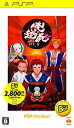 【中古】【非常に良い】俺の屍を越えてゆけ PSP the Best(2)