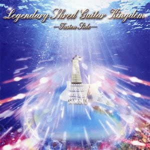 光速王~LEGENDARY SHRED GUITAR KINGDOM~(FUSION篇) 