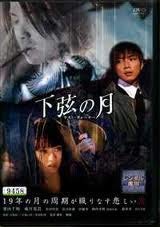 下弦の月 ラストクォーター 赤い石キーホルダー HYDE ハイド グッズ 未開封 下弦の月 ラストクォーター 赤い石キーホルダー HYDE ハイド