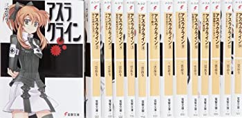 【中古】【非常に良い】アスラクライン 文庫 全14巻 完結セット (電撃文庫)