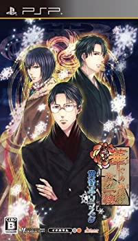 【中古】華ヤカ哉、我ガ一族 黄昏ポウラスタ (通常版) - PSP 【中古】華ヤカ哉、我ガ一族 黄昏ポウラスタ (通常版) - PSP