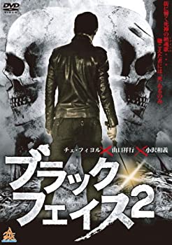 楽天ドリエム楽天市場店【中古】ブラックフェイス2 [DVD]