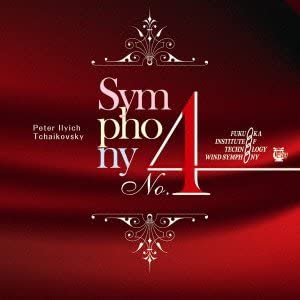 【中古】チャイコフスキー:交響曲第4番 [CD]