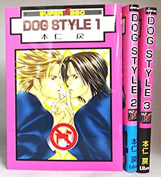 楽天ドリエム楽天市場店【中古】【非常に良い】DOG STYLE コミック 全3巻完結セット （スーパービーボーイコミックス）