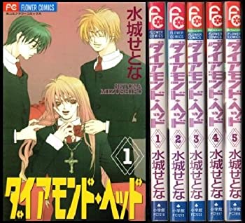 【中古】【非常に良い】ダイアモンド・ヘッド コミック 1-5巻セット (フラワーコミックス)