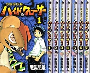 【中古】呪法解禁!!ハイド&クローサー コミック 1-7巻セット (少年サンデーコミックス)