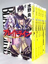 【中古】ブレイドライン アーシア剣聖記 文庫 全6巻完結セット (角川スニーカー文庫)