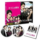 【中古】【非常に良い】カラスの親指 by rule of CROW's thumb 豪華版【DVD】(初回限定版2枚組:本編DVD+特典DVD)