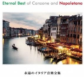 Video CDs - 【中古】【非常に良い】永遠のイタリア音楽全集 [CD]