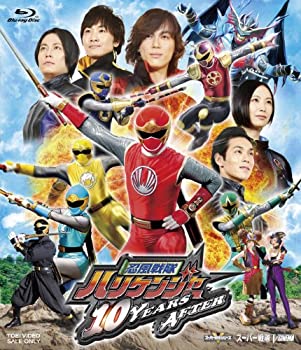 【中古】【非常に良い】忍風戦隊ハリケンジャー 10YEARS AFTER [Blu-ray]