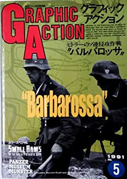 【中古】航空ファン 1991年 09月号別冊 グラフィックアクション5