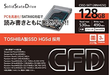 【中古】シー・エフ・デー販売 TOSHIBA製SSD採用 2.5inch 内蔵型 SATA6Gbps 128GB CSSD-S6T128NHG5Q