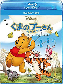 【中古】【非常に良い】くまのプーさん/完全保存版 スペシャル・エディション [Blu-ray]