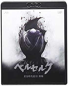 【中古】ベルセルク 黄金時代篇III 降臨〈本編DISC2枚+CD1枚〉 [Blu-ray]