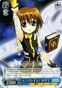 【中古】ヴァイスシュヴァルツ ユニゾンイン! はやて ダブルレア N2/W25-056-RR 【魔法少女リリカルなのは The MOVIE 2nd A's】