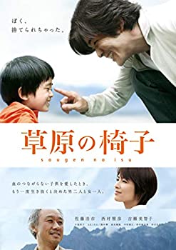【中古】草原の椅子 [DVD]