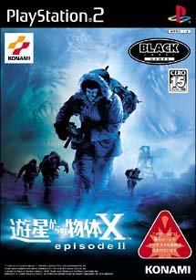 【中古】【非常に良い】[PlayStation2 ソフト]　遊星からの物体X エピソード2