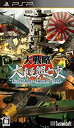 【中古】大戦略 大東亜興亡史 第二次世界大戦勃発!~枢軸軍対連合軍 全世界戦~ - PSP(2)