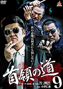 【中古】首領の道9 [DVD]【メーカー名】株式会社オールイン エンタテインメント【メーカー型番】【ブランド名】オールイン エンタテインメント【商品説明】首領の道9 [DVD]当店では初期不良に限り、商品到着から7日間は返品を 受付けております。他モールとの併売品の為、完売の際はご連絡致しますのでご了承ください。中古品の商品タイトルに「限定」「初回」「保証」などの表記がありましても、特典・付属品・保証等は付いておりません。品名に【import】【輸入】【北米】【海外】等の国内商品でないと把握できる表記商品について国内のDVDプレイヤー、ゲーム機で稼働しない場合がございます。予めご了承の上、購入ください。掲載と付属品が異なる場合は確認のご連絡をさせていただきます。ご注文からお届けまで1、ご注文⇒ご注文は24時間受け付けております。2、注文確認⇒ご注文後、当店から注文確認メールを送信します。3、お届けまで3〜10営業日程度とお考えください。4、入金確認⇒前払い決済をご選択の場合、ご入金確認後、配送手配を致します。5、出荷⇒配送準備が整い次第、出荷致します。配送業者、追跡番号等の詳細をメール送信致します。6、到着⇒出荷後、1〜3日後に商品が到着します。　※離島、北海道、九州、沖縄は遅れる場合がございます。予めご了承下さい。お電話でのお問合せは少人数で運営の為受け付けておりませんので、メールにてお問合せお願い致します。営業時間　月〜金　11:00〜17:00お客様都合によるご注文後のキャンセル・返品はお受けしておりませんのでご了承ください。ご来店ありがとうございます。
