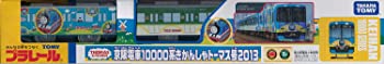 【中古】TOMY プラレール 限定車両 京阪電車10000系きかんしゃトーマス号2013【メーカー名】【メーカー型番】【ブランド名】【商品説明】TOMY プラレール 限定車両 京阪電車10000系きかんしゃトーマス号2013当店では初期不良に限り、商品到着から7日間は返品を 受付けております。他モールとの併売品の為、完売の際はご連絡致しますのでご了承ください。中古品の商品タイトルに「限定」「初回」「保証」「DLコード」などの表記がありましても、特典・付属品・帯・保証等は付いておりません。品名に【import】【輸入】【北米】【海外】等の国内商品でないと把握できる表記商品について国内のDVDプレイヤー、ゲーム機で稼働しない場合がございます。予めご了承の上、購入ください。掲載と付属品が異なる場合は確認のご連絡をさせていただきます。ご注文からお届けまで1、ご注文⇒ご注文は24時間受け付けております。2、注文確認⇒ご注文後、当店から注文確認メールを送信します。3、お届けまで3〜10営業日程度とお考えください。4、入金確認⇒前払い決済をご選択の場合、ご入金確認後、配送手配を致します。5、出荷⇒配送準備が整い次第、出荷致します。配送業者、追跡番号等の詳細をメール送信致します。6、到着⇒出荷後、1〜3日後に商品が到着します。　※離島、北海道、九州、沖縄は遅れる場合がございます。予めご了承下さい。お電話でのお問合せは少人数で運営の為受け付けておりませんので、メールにてお問合せお願い致します。営業時間　月〜金　11:00〜17:00お客様都合によるご注文後のキャンセル・返品はお受けしておりませんのでご了承ください。ご来店ありがとうございます。