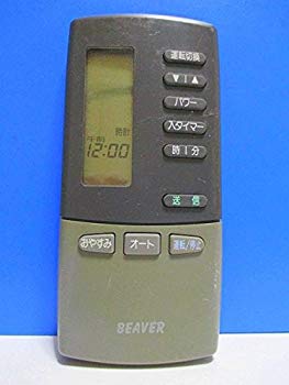 【中古】ビーバー エアコンリモコン 3GH d2ldlup