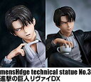 【中古】mensHdge technical statue No.3 進撃の巨人 【リヴァイDX】≪HMV ONLINE・Loppi・ユニオンクリエイティブオン...