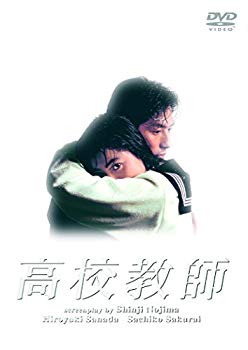 【中古】高校教師 DVD BOX p706p5g