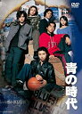 【中古】青の時代 DVD-BOX