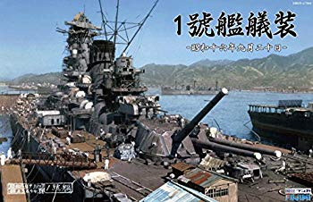 【中古】【非常に良い】フジミ模型 株 ブンカ流通限定 1/700 特シリーズSPOT 1號艦艤装 昭和16年9月20日 ggw725x