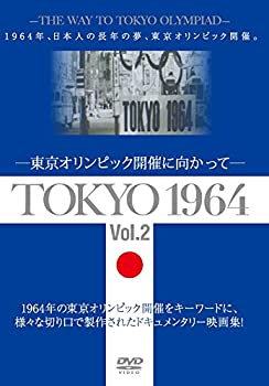 【中古】TOKYO 1964-東京オリンピック開催に向かって-[Vol .2] [DVD]