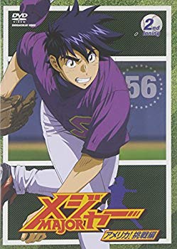 「メジャー」アメリカ!挑戦編 2nd. Inning 