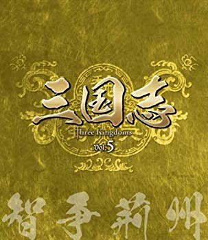 (中古品)三国志 Three Kingdoms 第5部-智争荊州-ブルーレイvol.5(Blu-ray Disc)【メーカー名】エスピーオー【メーカー型番】【ブランド名】エスピーオー【商品説明】三国志 Three Kingdoms 第5部-智争荊州-ブルーレイvol.5(Blu-ray Disc)お届け：受注後に再メンテ、梱包します。到着まで3日〜10日程度とお考え下さい。当店では初期不良に限り、商品到着から7日間は返品を 受付けております。品切れの場合は2週間程度でお届け致します。ご注文からお届けまで1、ご注文⇒24時間受け付けております。2、注文確認⇒当店から注文確認メールを送信します。3、在庫確認⇒中古品は受注後に、再メンテナンス、梱包しますので　お届けまで3日〜10日程度とお考え下さい。4、入金確認⇒前払い決済をご選択の場合、ご入金確認後、配送手配を致します。5、出荷⇒配送準備が整い次第、出荷致します。配送業者、追跡番号等の詳細をメール送信致します。6、到着⇒出荷後、1〜3日後に商品が到着します。当店はリサイクル専門店につき一般のお客様から買取しました中古扱い品です。ご来店、誠にありがとうございます。 当店では良品中古を多数揃えております。お電話でのお問合せは少人数で運営の為、受け付けておりませんので、お手数をおかけしますが、お問い合わせ・メールにてお願い致します。
