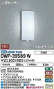 【中古】【非常に良い】大光電機(DAIKO) LED人感センサー付アウトドアライト (LED内蔵) LED 6.8W 昼白色 5000K DWP-39589W ...