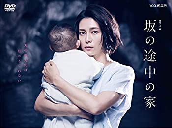 【中古】【非常に良い】連続ドラマW　坂の途中の家　DVD-BOX