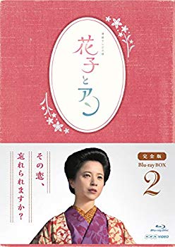 連続テレビ小説「花子とアン」完全版 Blu-ray BOX-2【メーカー名】アミューズソフトエンタテインメント【メーカー型番】【ブランド名】【商品説明】連続テレビ小説「花子とアン」完全版 Blu-ray BOX-2当店では初期不良に限り、商品到着から7日間は返品を 受付けております。品切れの場合は2週間程度でお届け致します。ご注文からお届けまで1、ご注文⇒24時間受け付けております。2、注文確認⇒当店から注文確認メールを送信します。3、在庫確認⇒中古品は受注後に、再メンテナンス、梱包しますので　お届けまで3日〜10日程度とお考え下さい。4、入金確認⇒前払い決済をご選択の場合、ご入金確認後、配送手配を致します。5、出荷⇒配送準備が整い次第、出荷致します。配送業者、追跡番号等の詳細をメール送信致します。6、到着⇒出荷後、1〜3日後に商品が到着します。当店はリサイクル専門店につき一般のお客様から買取しました中古扱い品です。ご来店ありがとうございます。