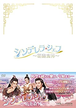 楽天市場】シンデレラ・シェフ〜萌妻食神〜 dvd－box3の通販