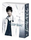【中古】【非常に良い】ラストホープ -完全版- DVD-BOX khxv5rg