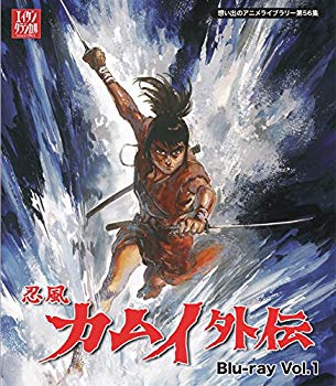 【中古】忍風カムイ外伝 Blu-ray Vol.1【想い出のアニメライブラリー 第56集】 ggw725x