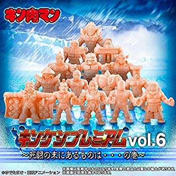 【中古】キン肉マン キンケシプレミアムVol.6 〜死闘の末にあるものは・・・の巻〜 (ガシャデパ限定)