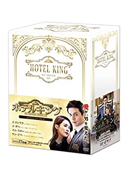 【中古】【非常に良い】ホテルキング DVDコンプリートBOX qqffhab