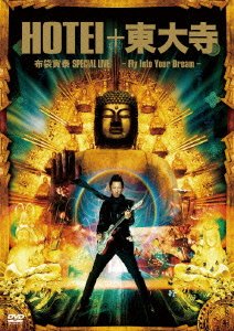 【中古】【非常に良い】HOTEI+東大寺 布袋寅泰 SPECIAL LIVE-Fly Into Your Dream- [DVD] wyw801m