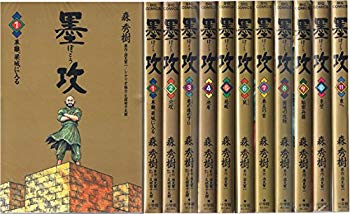 【中古】墨攻(ぼっこう) コミック 1-11巻セット (ビッグコミックス) khxv5rg